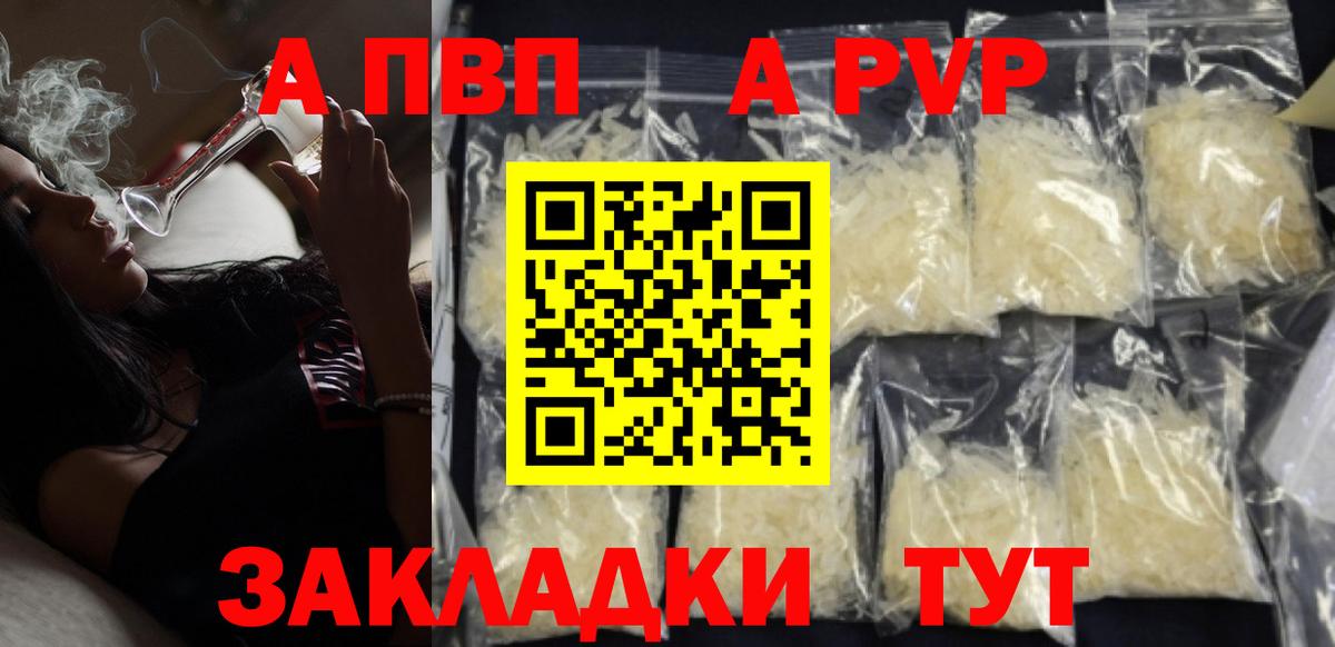 Alpha PVP Соль Гудермес
