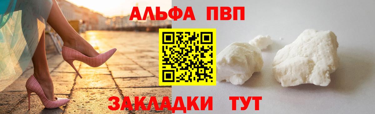 Гудермес  А ПВП  Вход с VPN  APVP Соль  Alfa_PVP СК КРИС  Alpha PVP мука 