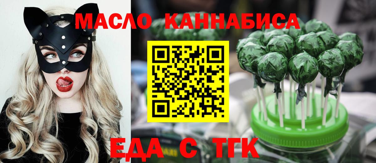 Cannafood конопля  Вход с VPN  Гудермес 