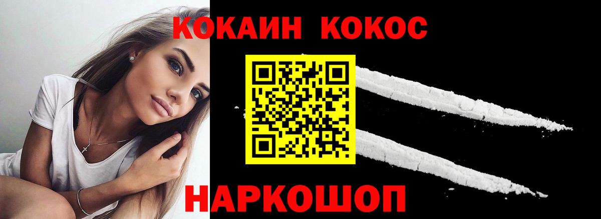 Кокаин Перу  Вход с VPN  КОКАИН Fish Scale  Гудермес 