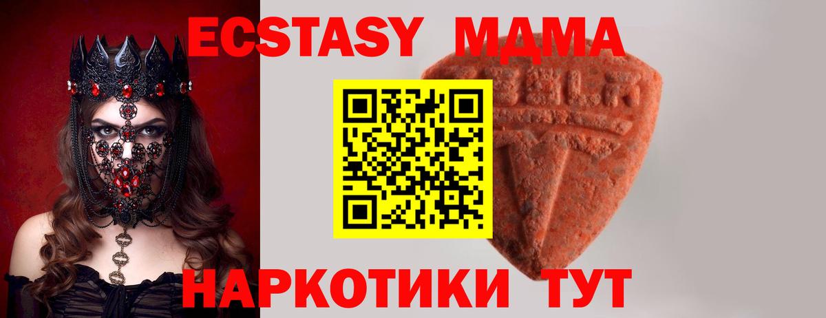 ЭКСТАЗИ диски  Ecstasy 280 MDMA  Вход с VPN  наркошоп  Гудермес 