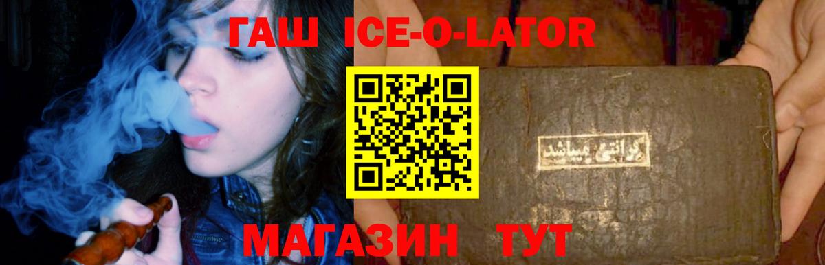 ГАШ Изолятор Гудермес