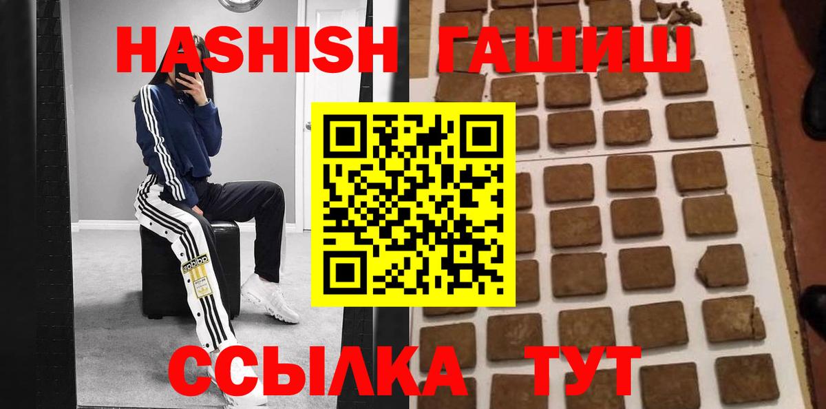 Гудермес  купить наркотик  ГАШ хэш  Вход с VPN  ГАШ индика сатива 
