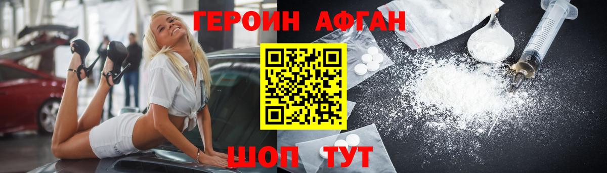 Гудермес  Героин Афган  Героин  Вход с VPN 