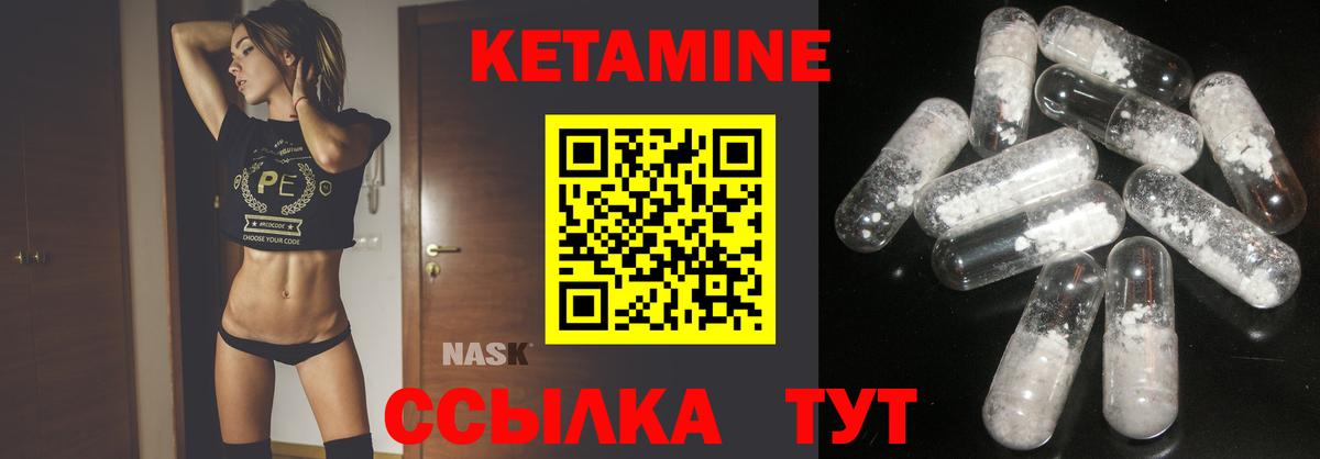 КЕТАМИН ketamine  Вход с VPN  Гудермес 
