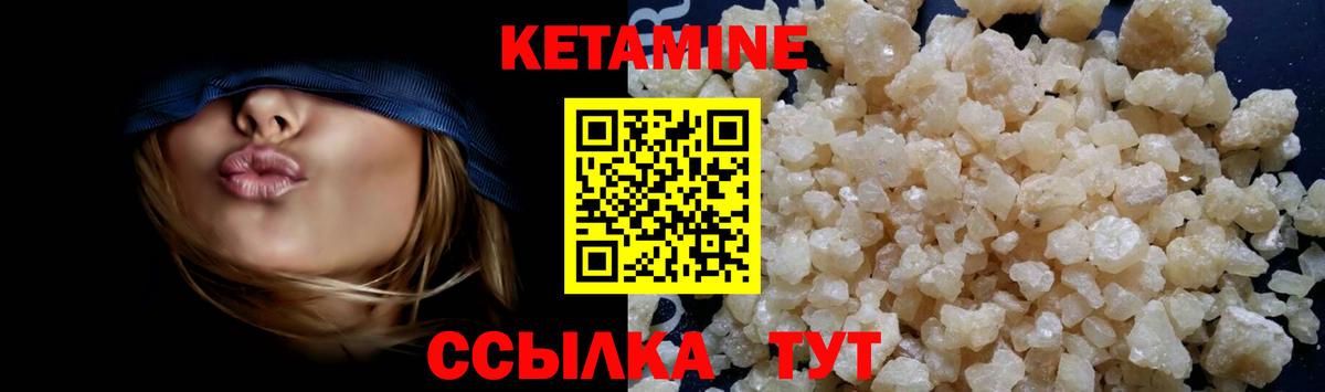КЕТАМИН ketamine Гудермес