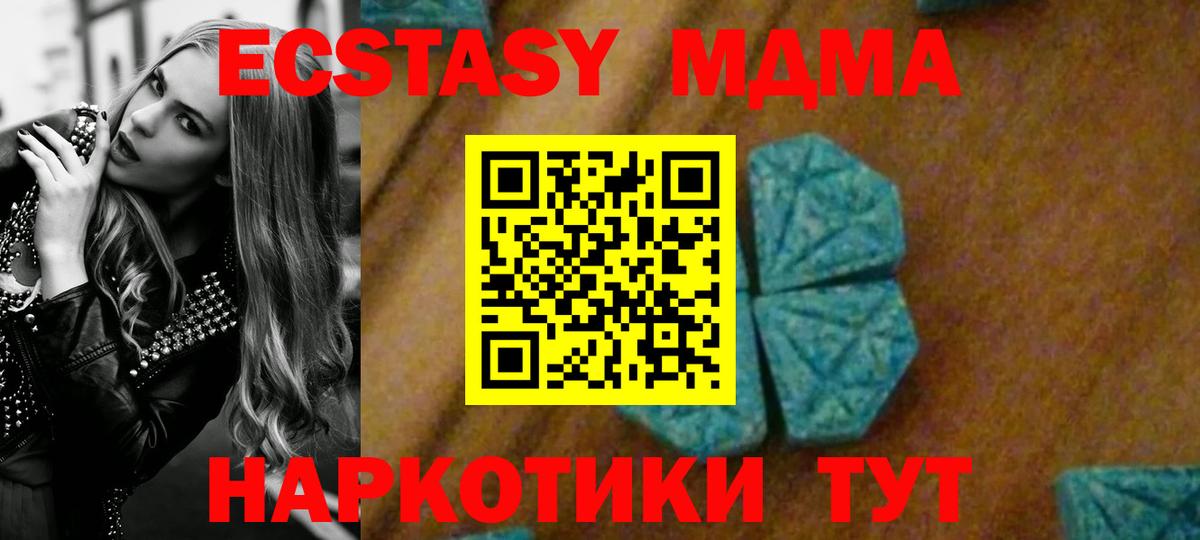 МДМА  Вход с VPN  Гудермес  МДМА VHQ 