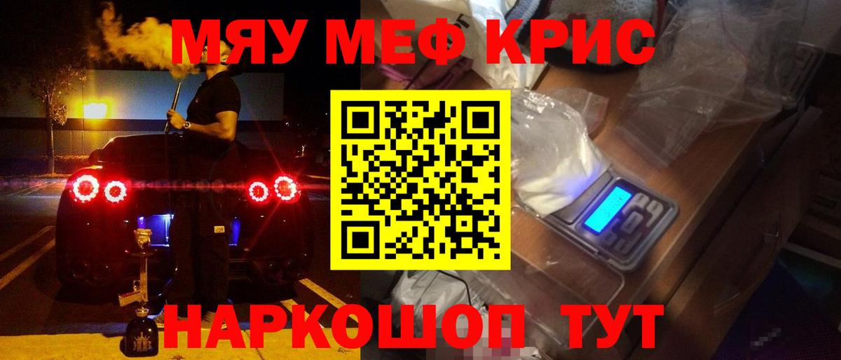 Меф мука Гудермес