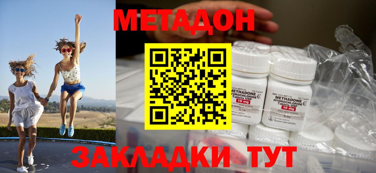 Гудермес  МЕТАДОН белоснежный  Вход с VPN 