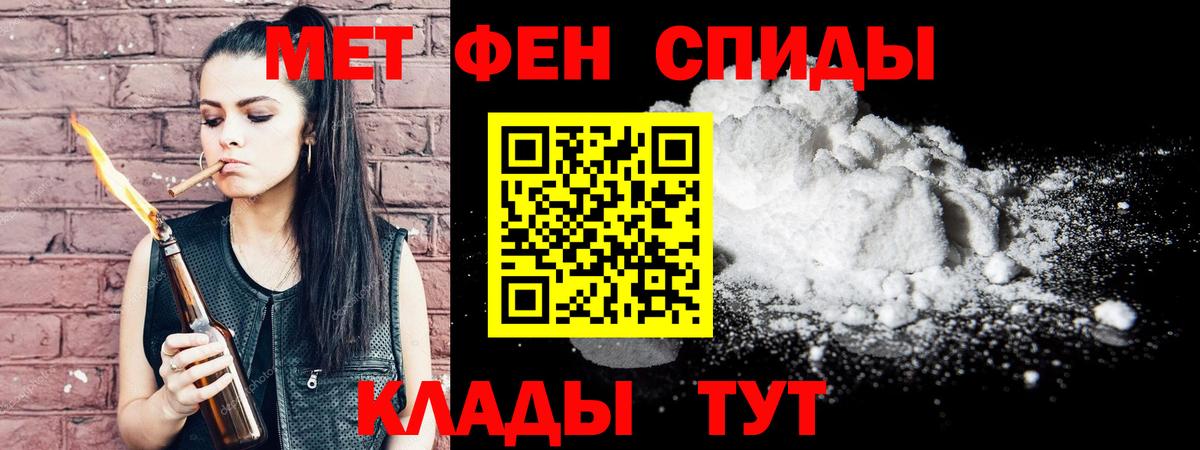 Первитин Methamphetamine  МЕТАМФЕТАМИН  Гудермес  Вход с VPN 