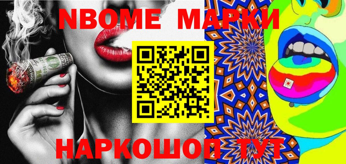 наркотики  Марки N-bome 1,5мг  Вход с VPN  Гудермес 