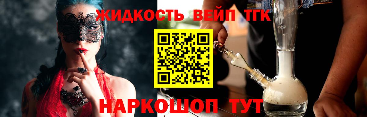 сколько стоит  Вход с VPN  Гудермес  Дистиллят ТГК вейп 
