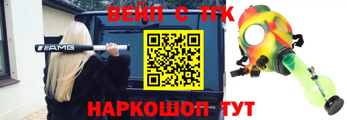 ТГК THC oil Гудермес