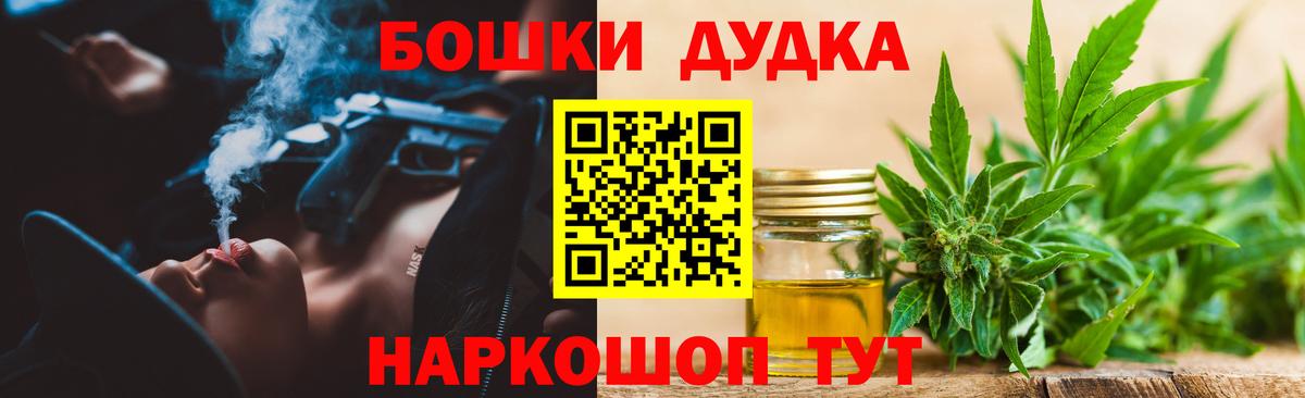 Марихуана конопля Гудермес